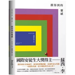 摸得到的靈感：SUZY LEE 談創作與人生-cover