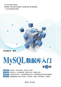 MySQL數據庫入門(第3版)-cover