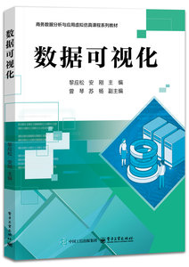 數據可視化-cover
