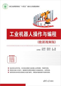 工業機器人操作與編程-cover