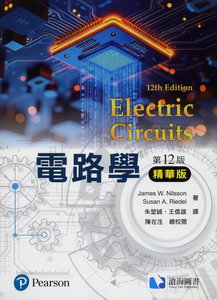 電路學 (精華版), 12/e (Nilsson: Electric Circuits, 12/e)-cover