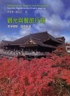 觀光與餐旅行銷：美學體驗、圖像學習, 5/e-cover