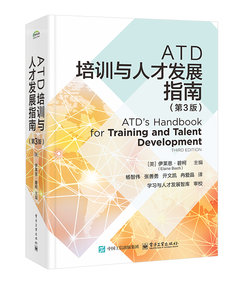 ATD培訓與人才發展指南（第3版）-cover