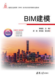 BIM建模-cover