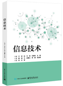 信息技術-cover