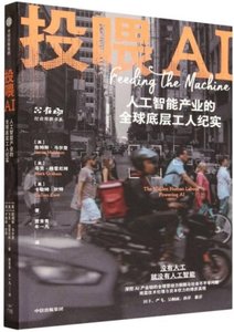 投餵 AI-cover