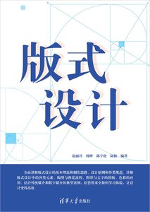 版式設計-cover
