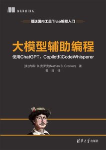 大模型輔助編程-cover