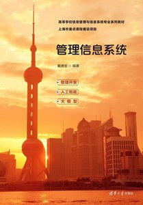 管理信息系統-cover