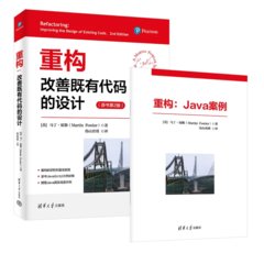重構:改善既有代碼的設計-cover