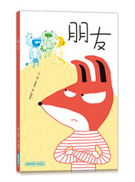 朋友-cover