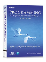Programming：Principles and Practice Using C++, 3/e  (繁體中文版)-cover