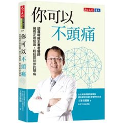 超級食物裡的毒:第一本低草酸飲食排毒指南,打造快速修復、不易生病的健康體質,遠離骨鬆、疲累、疼痛、結石、慢性發炎-cover