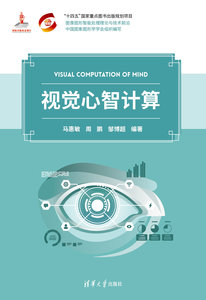 視覺心智計算-cover