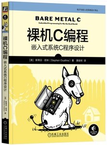 裸機C編程:嵌入式系統C程序設計