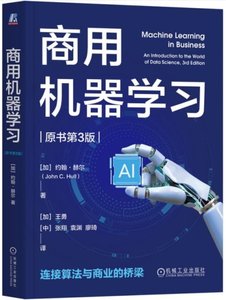 商用機器學習（原書第3版）-cover