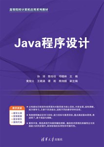 Java程序設計-cover