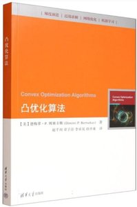 凸優化算法-cover