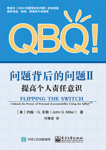QBQ!問題背後的問題II：提高個人責任意識-cover