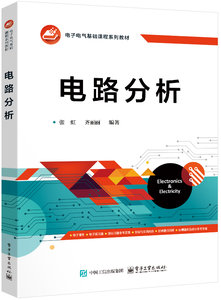 電路分析-cover