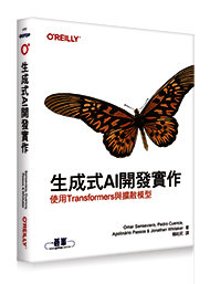 生成式 AI 開發實作｜使用 Transformers 與擴散模型 (Hands-On Generative AI with Transformers and Diffusion Models)-cover