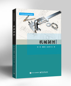 機械制圖-cover