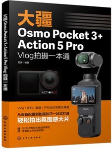 大疆Osmo Pocket3+Action5Pro Vlog拍攝一本通-cover