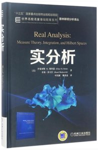實分析(精)-cover