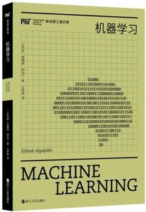 機器學習/麻省通識課-cover