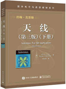 天線（第三版）（下冊）-cover