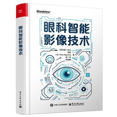 眼科智能影像技術-cover