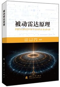 被動雷達原理-cover