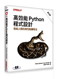 高效能Python程式設計 第三版｜寫給人類的高性能編程法 (High Performance Python, 3/e)-cover