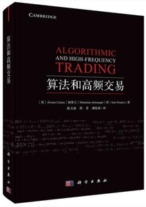 算法和高頻交易-cover