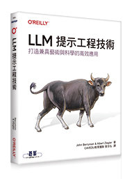 LLM 提示工程技術｜打造兼具藝術與科學的高效應用 (Prompt Engineering for LLMs: The Art and Science of Building Large Language Model-Based Applications)-cover