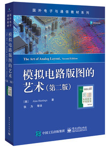 模擬電路版圖的藝術, 2/e-cover