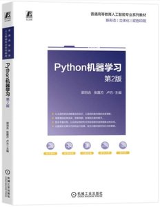 Python機器學習 第2版-cover