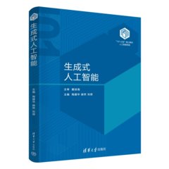 生成式人工智能-cover