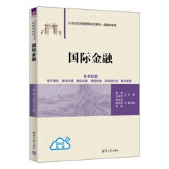 國際金融-cover