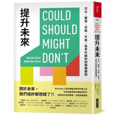 提升未來-cover