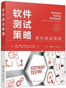軟件測試策略-cover