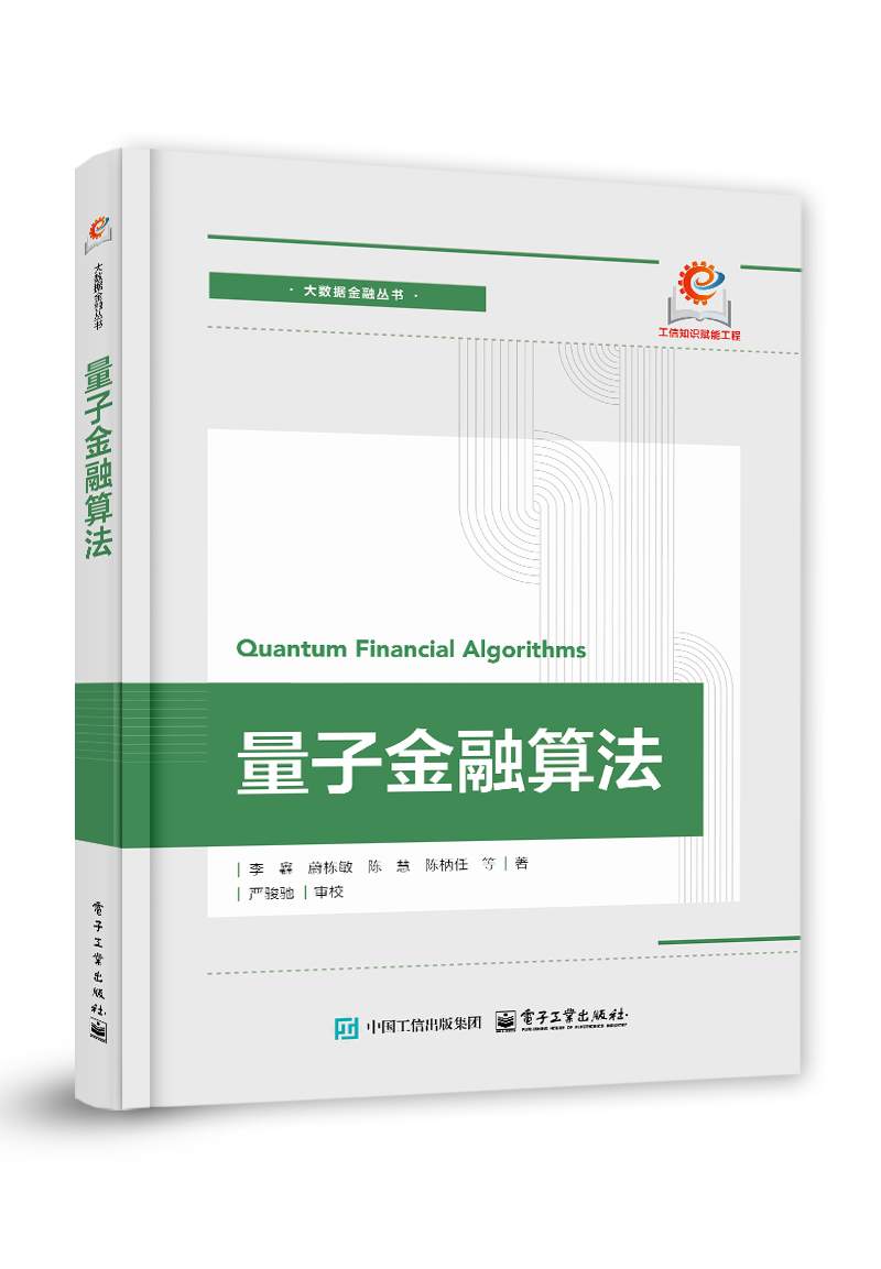 量子金融算法| 天瓏網路書店