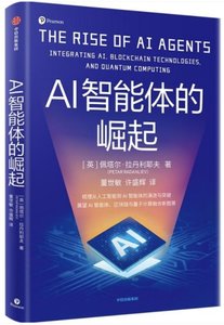 AI智能體的崛起-cover