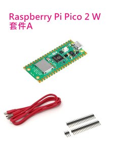Raspberry Pi Pico 2 W 套件A(含Raspberry Pi Pico 2 W + 傳輸線 + 排針)-cover