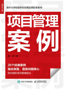 項目管理案例-cover