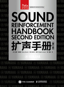 擴聲手冊 第2版-cover