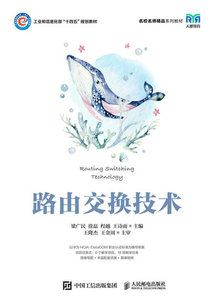 路由交換技術-cover