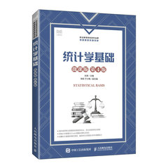 統計學基礎（微課版 第4版）-cover