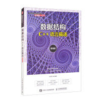 數據結構（C++語言描述）-cover