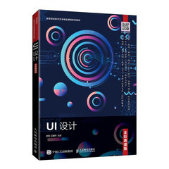 UI設計（全彩慕課版）-cover